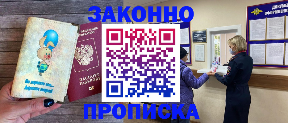 временная регистрация надежно в Старой Руссе