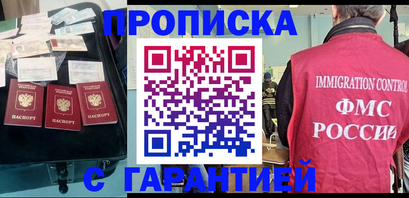 миграционный учет в Старой Руссе