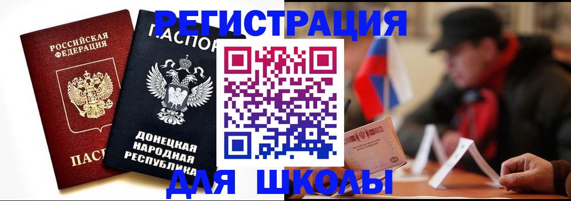 прописка 2025 в Старой Руссе